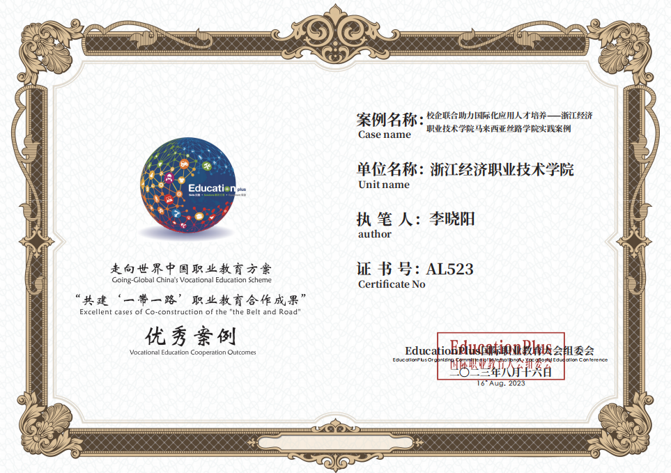 喜报 新闻图片4.png